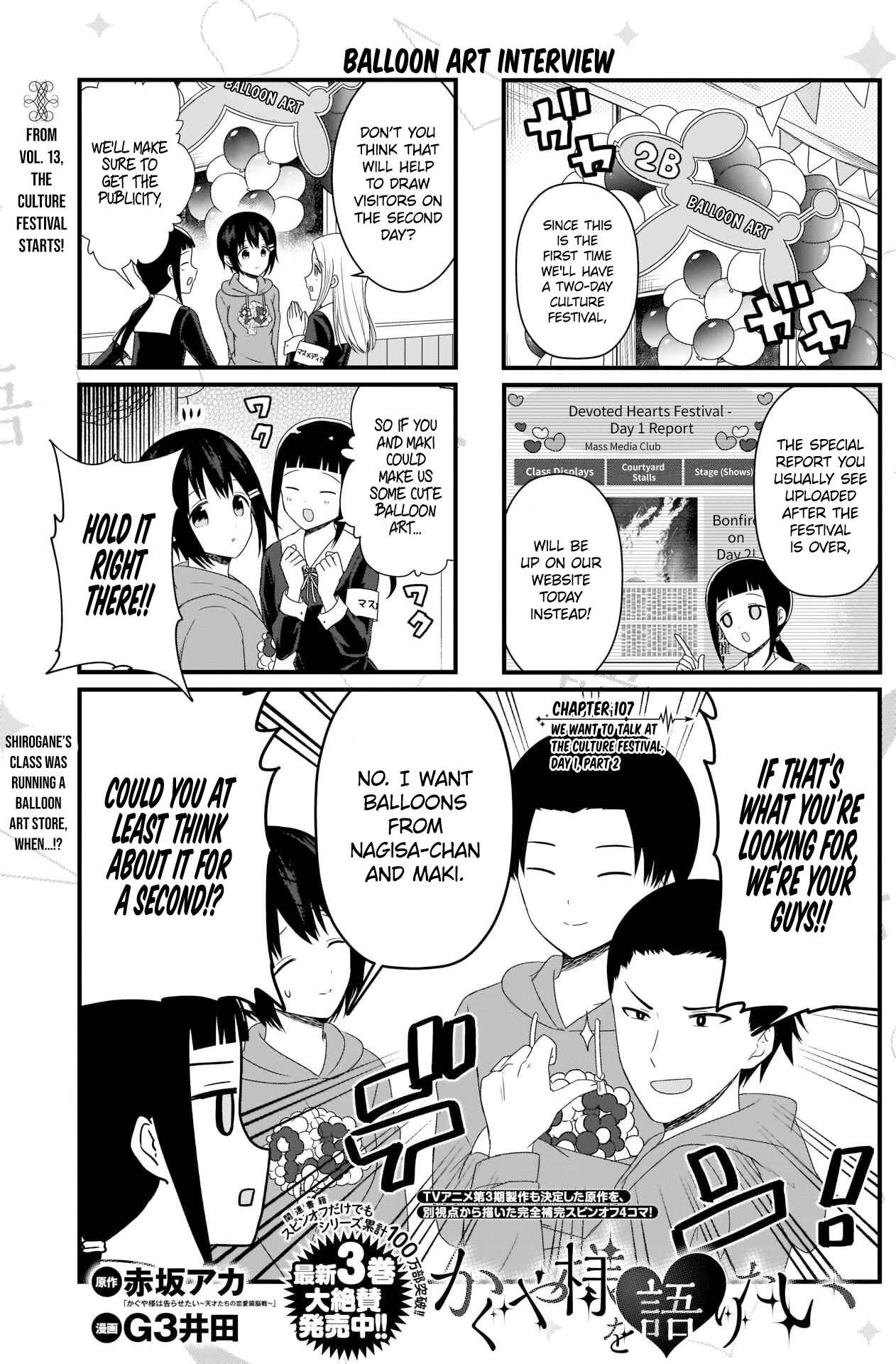 Page 1 Chapter 107 We Want to Talk About Kaguya-sama