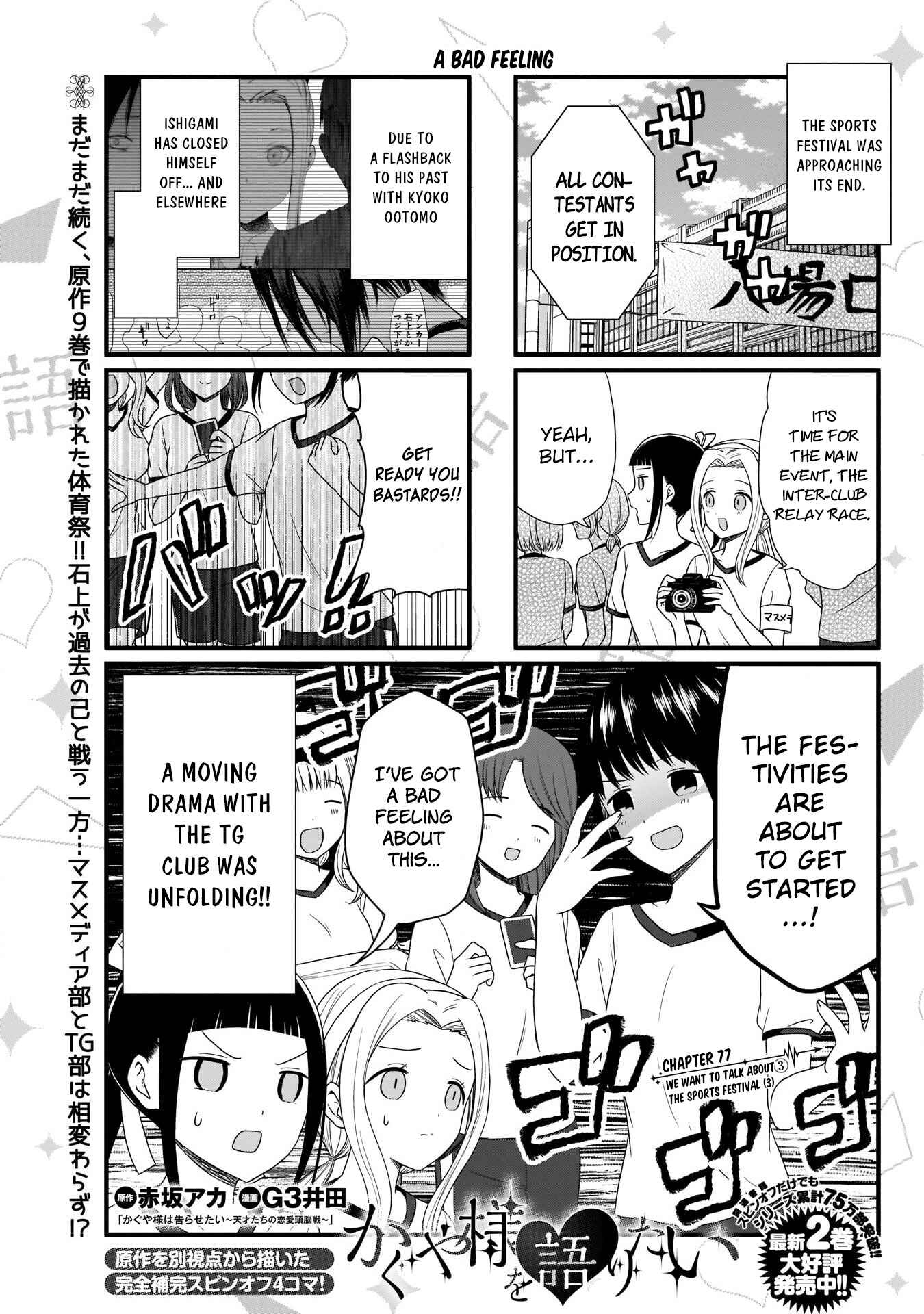 Page 2 Chapter 77 We Want to Talk About Kaguya-sama