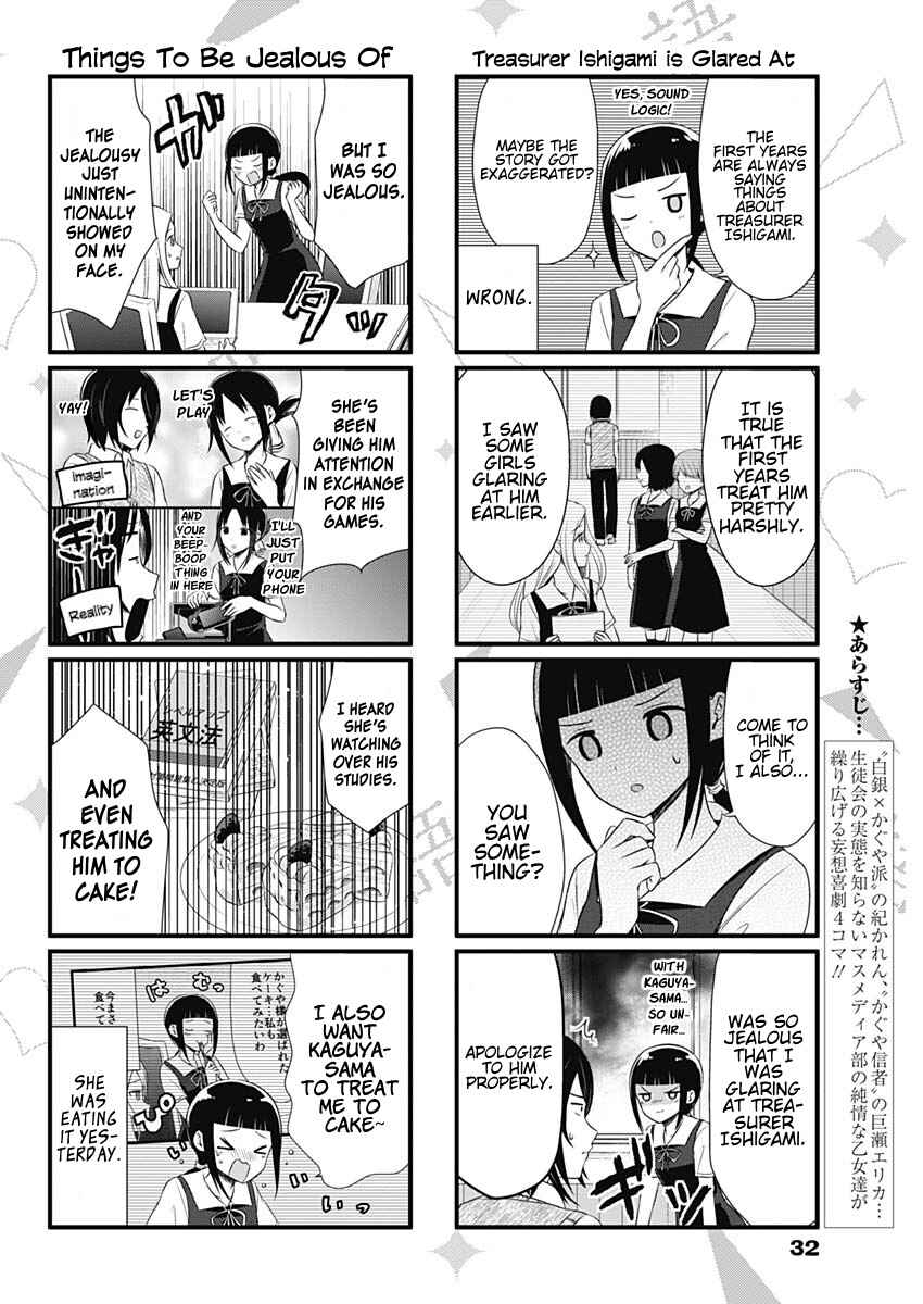 Page 2 Chapter 47 We Want to Talk About Kaguya-sama