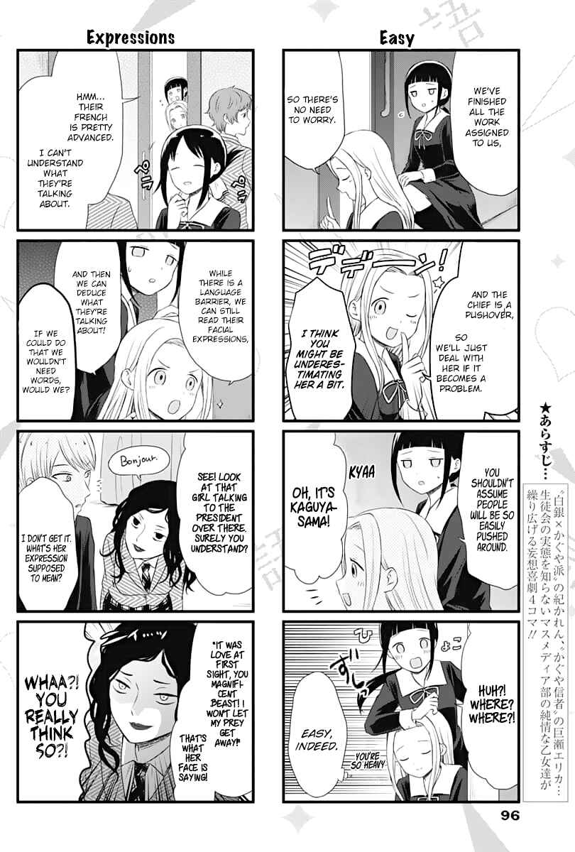 Page 3 Chapter 17 We Want to Talk About Kaguya-sama