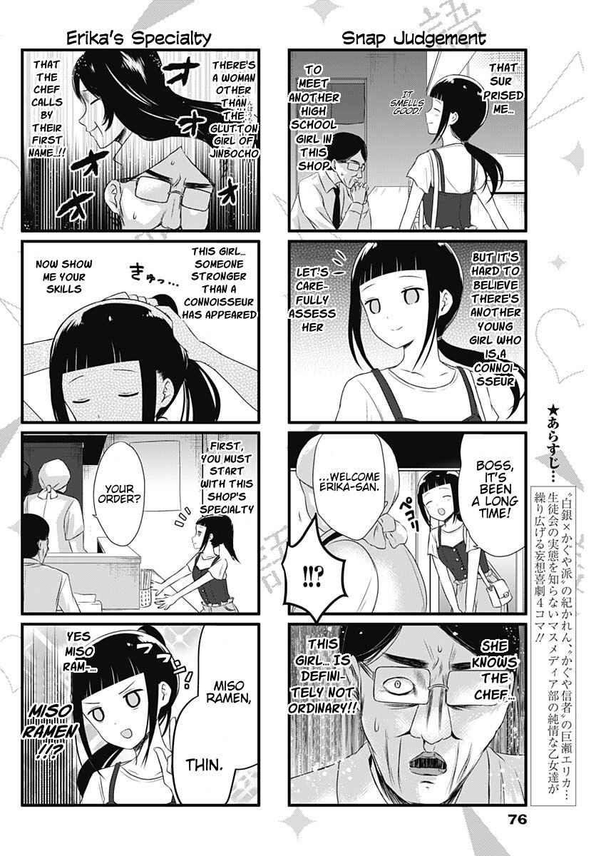 Page 2 Chapter 38 We Want to Talk About Kaguya-sama