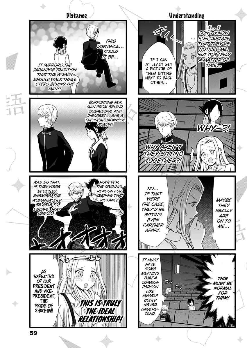 Page 4 Chapter 2 We Want to Talk About Kaguya-sama
