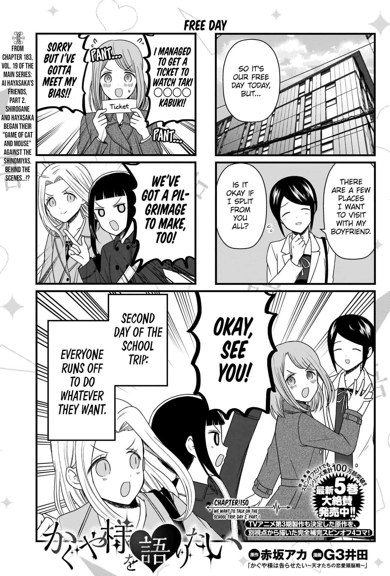 Page 1 Chapter 150 We Want to Talk About Kaguya-sama