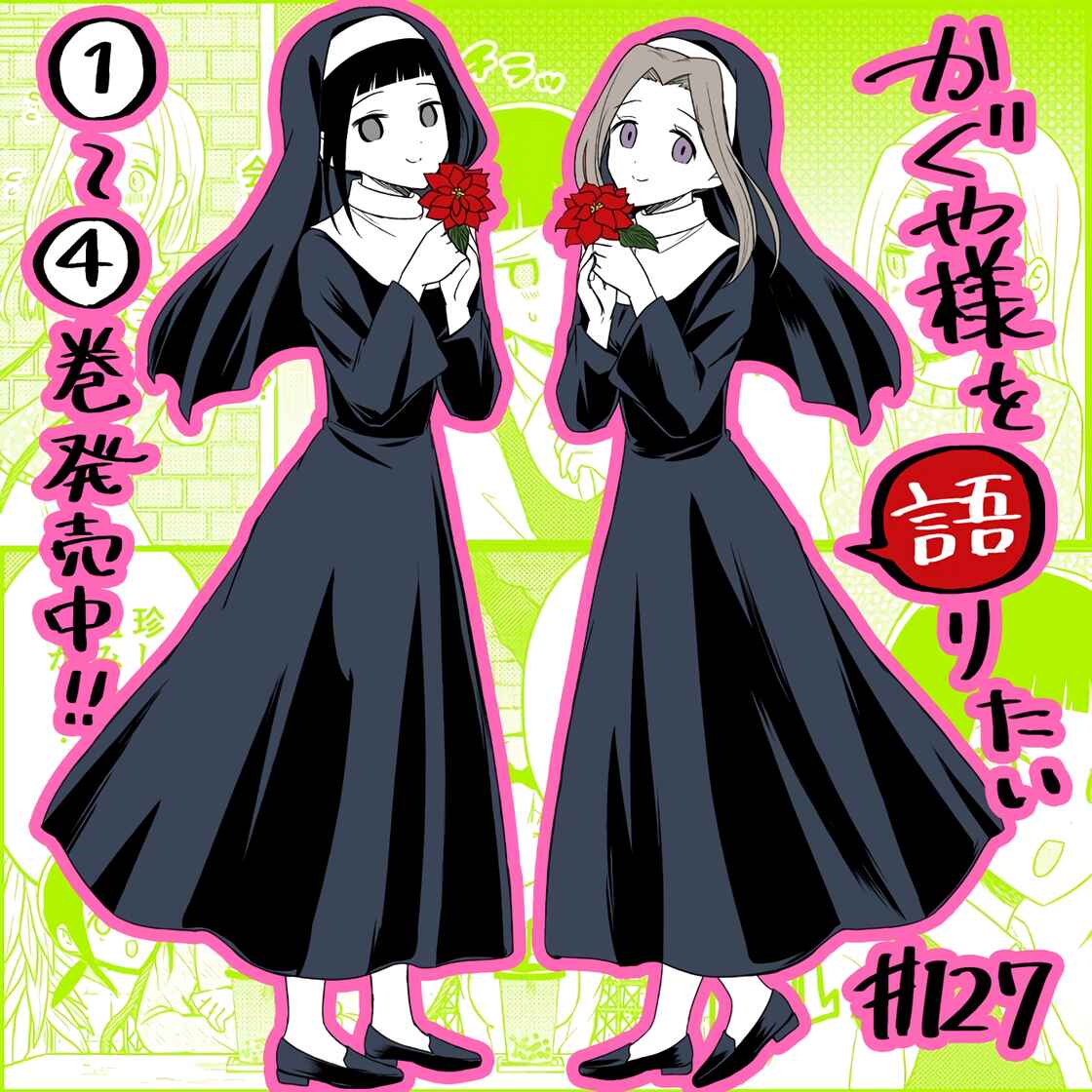 Page 1 Chapter 127 We Want to Talk About Kaguya-sama