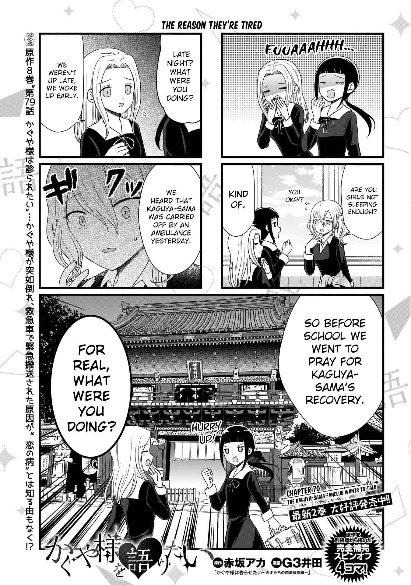 Page 1 Chapter 70 We Want to Talk About Kaguya-sama