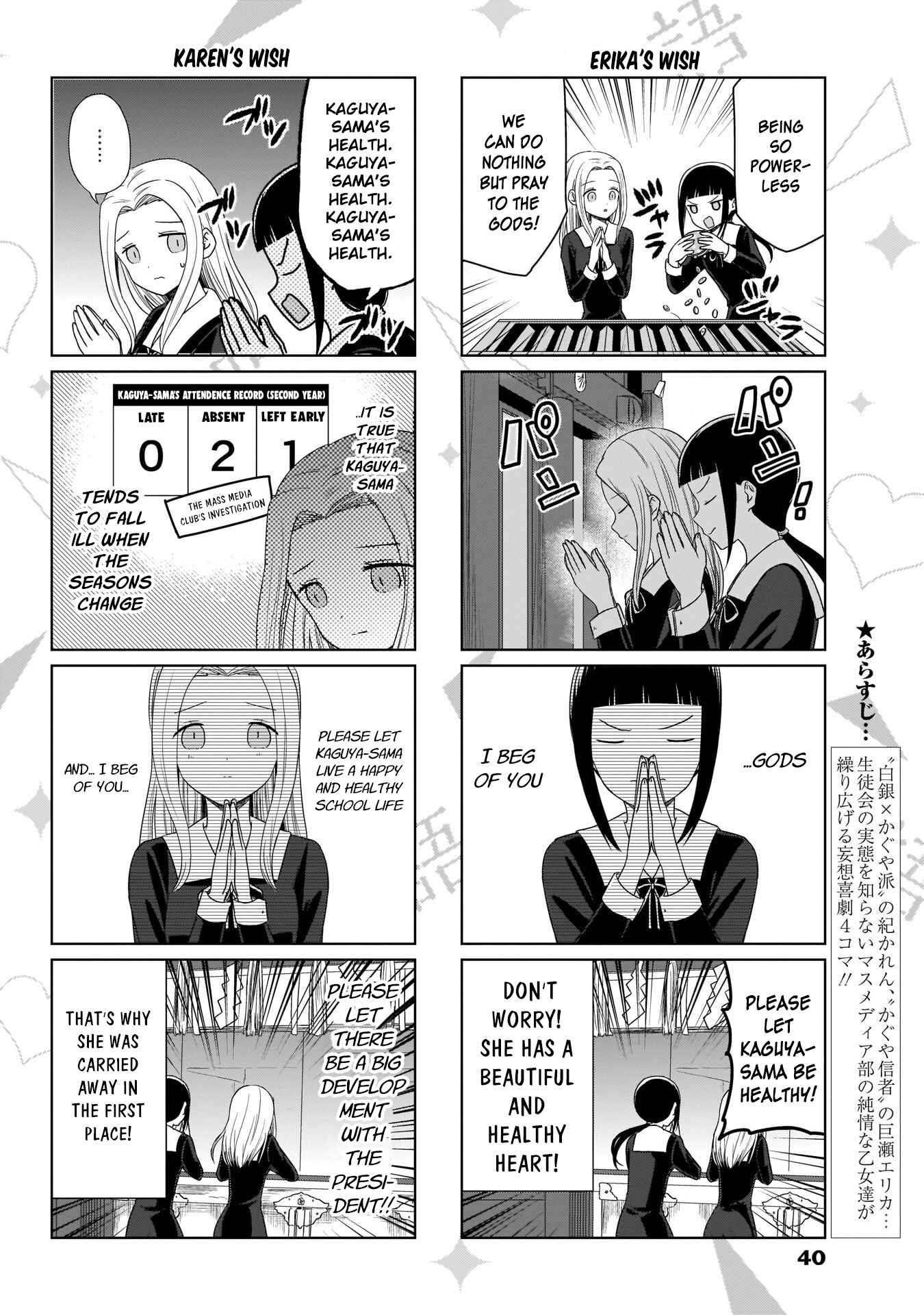 Page 2 Chapter 70 We Want to Talk About Kaguya-sama