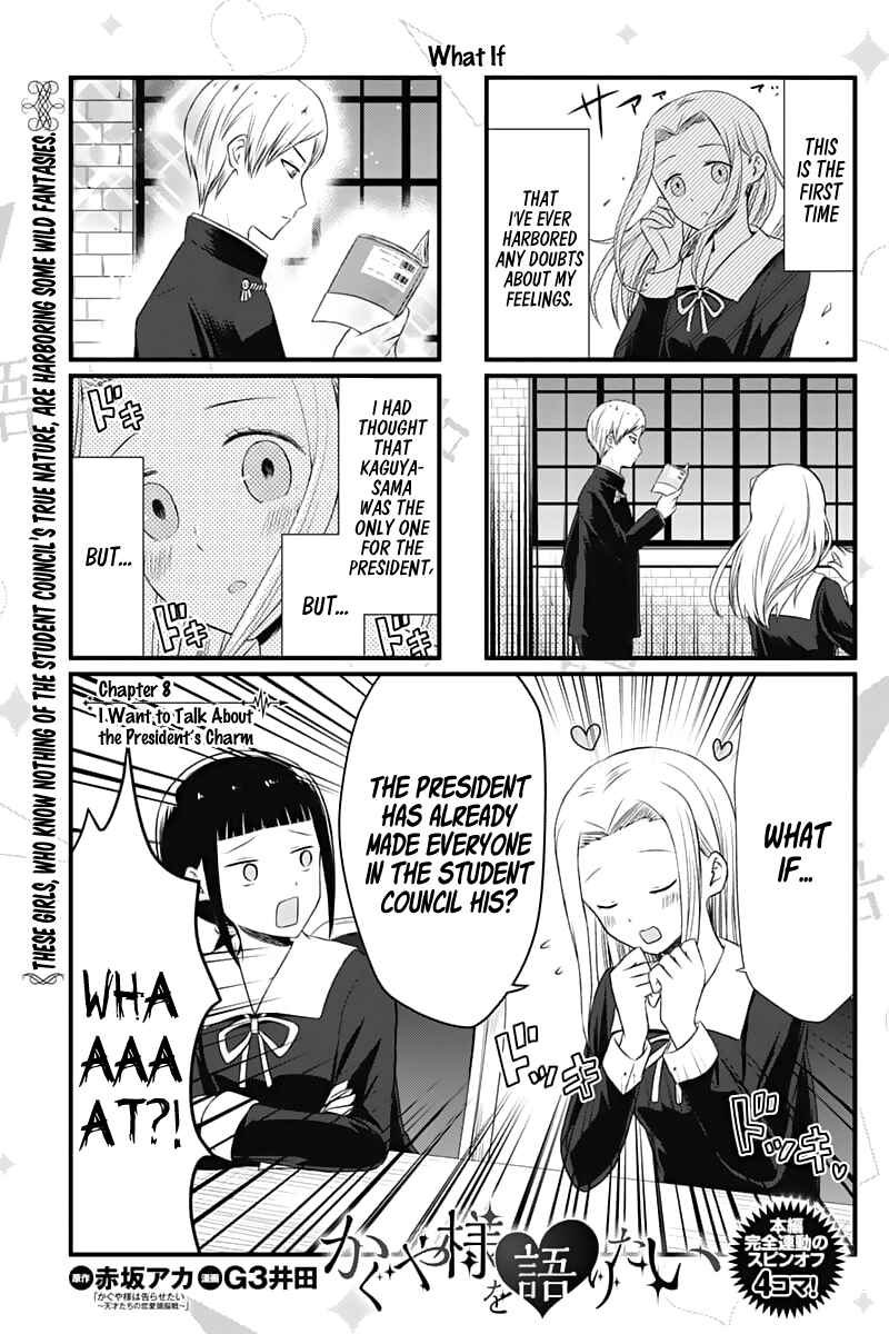 Page 1 Chapter 8 We Want to Talk About Kaguya-sama
