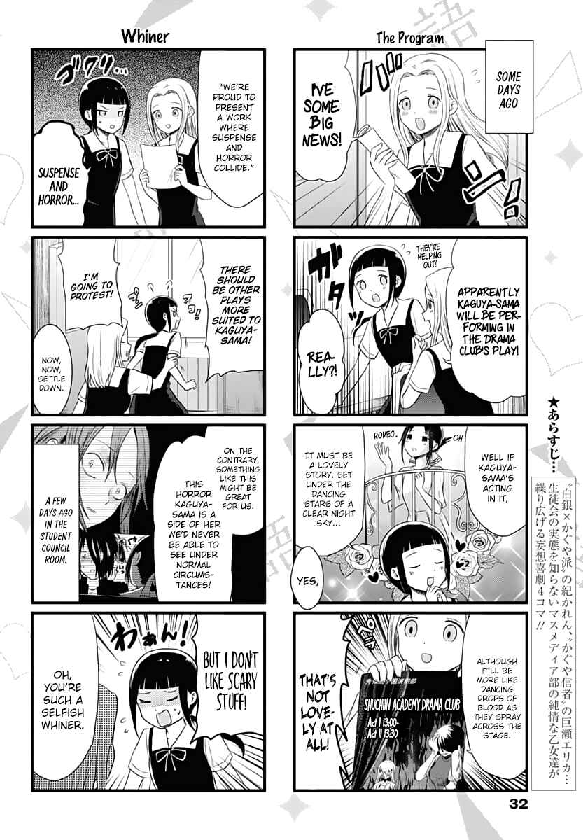 Page 3 Chapter 21 We Want to Talk About Kaguya-sama