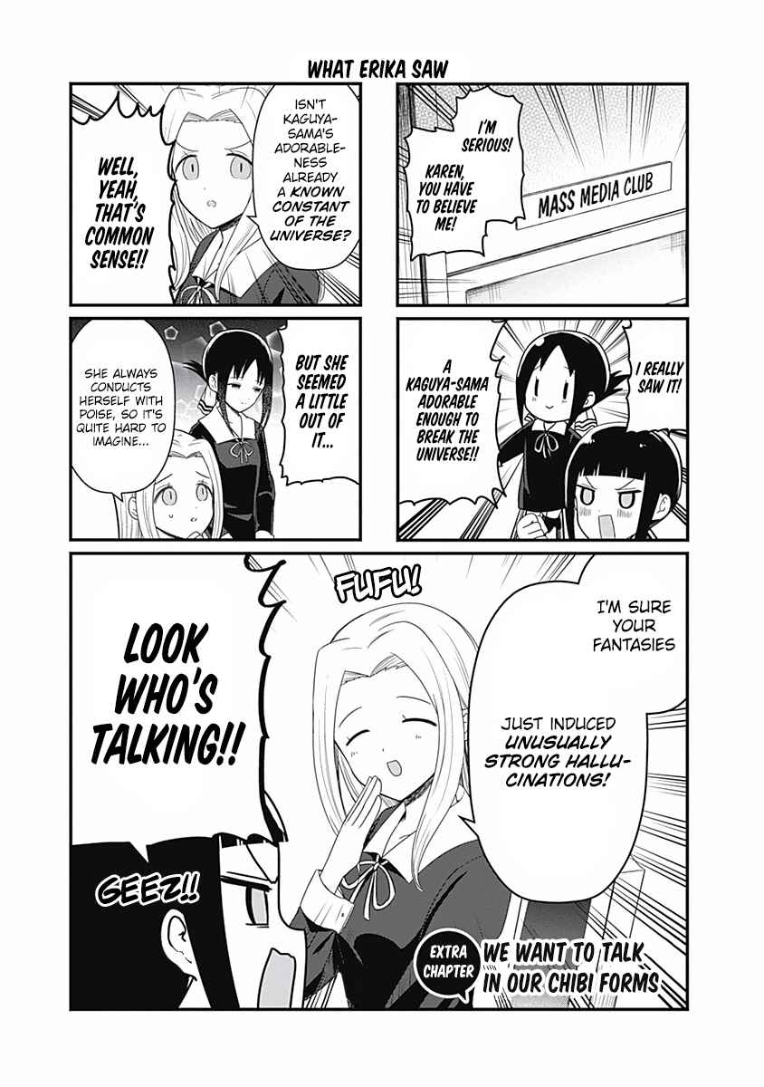 Page 1 Chapter 131.5 We Want to Talk About Kaguya-sama