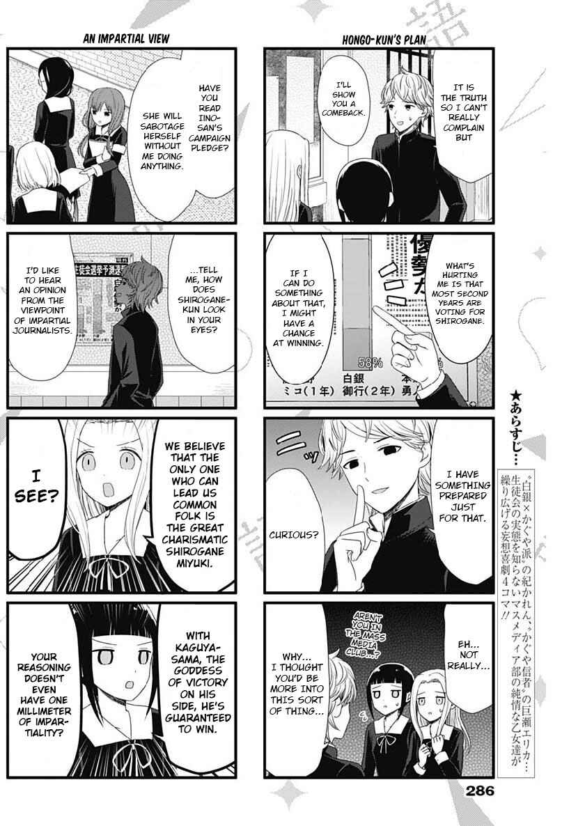 Page 2 Chapter 58 We Want to Talk About Kaguya-sama