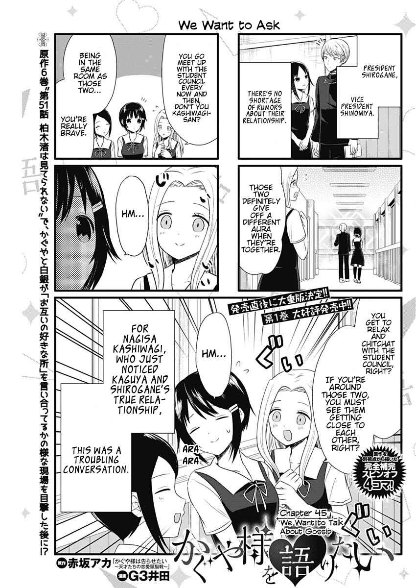 Page 1 Chapter 45 We Want to Talk About Kaguya-sama
