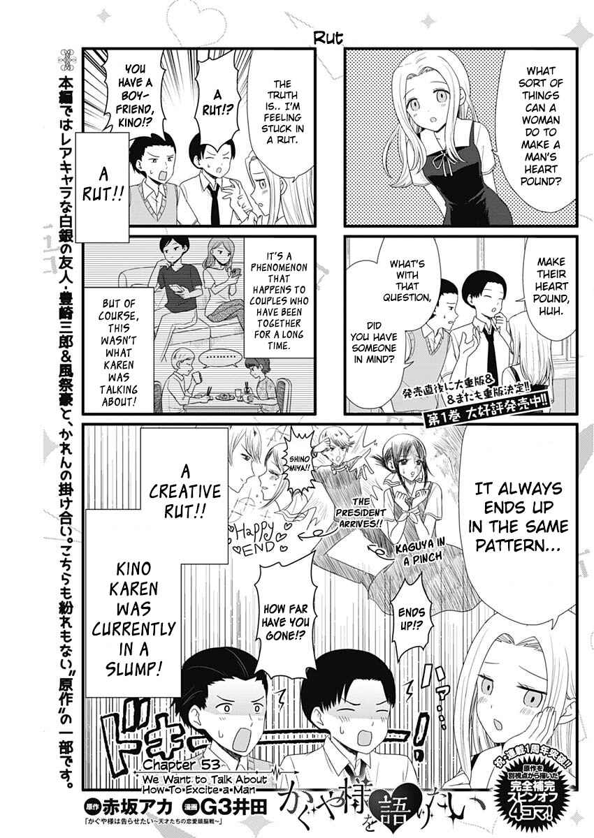 Page 1 Chapter 53 We Want to Talk About Kaguya-sama