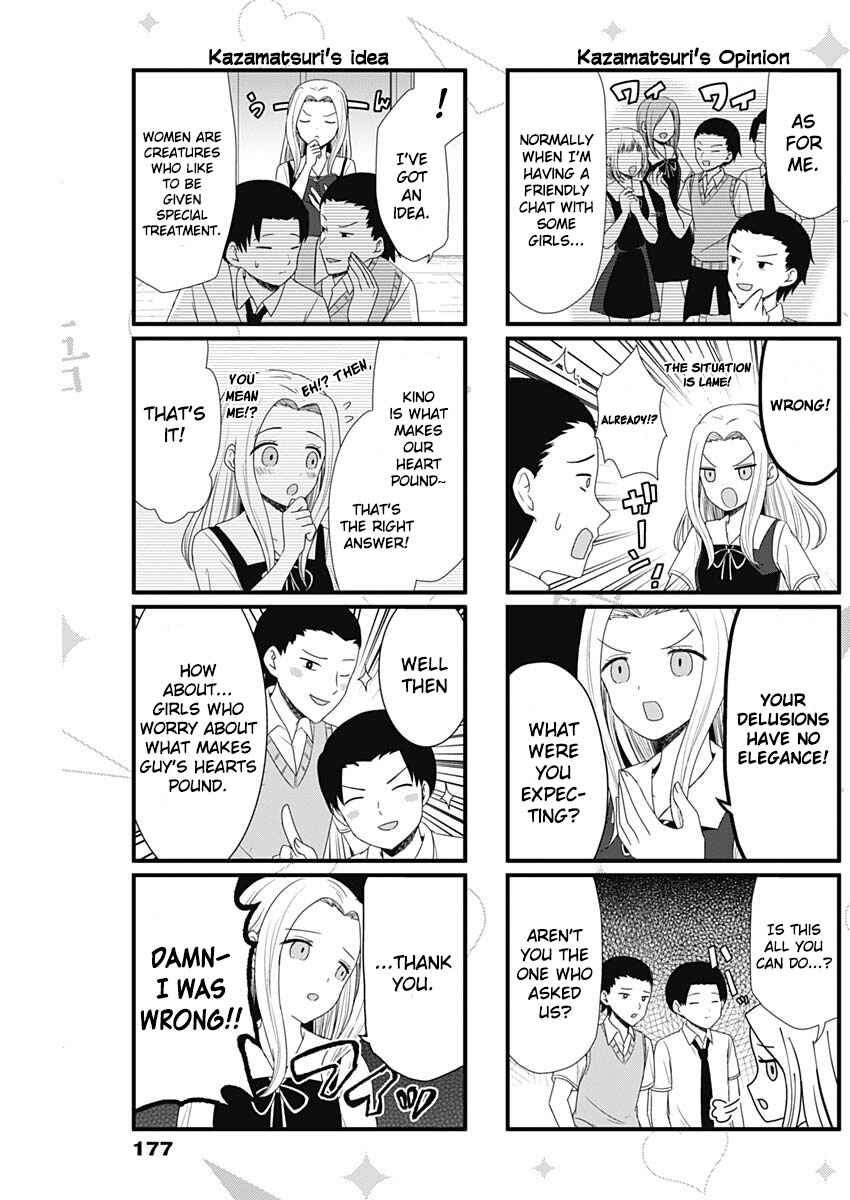 Page 3 Chapter 53 We Want to Talk About Kaguya-sama