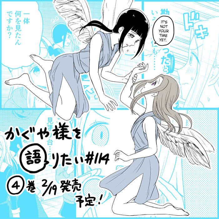 Page 1 Chapter 114 We Want to Talk About Kaguya-sama