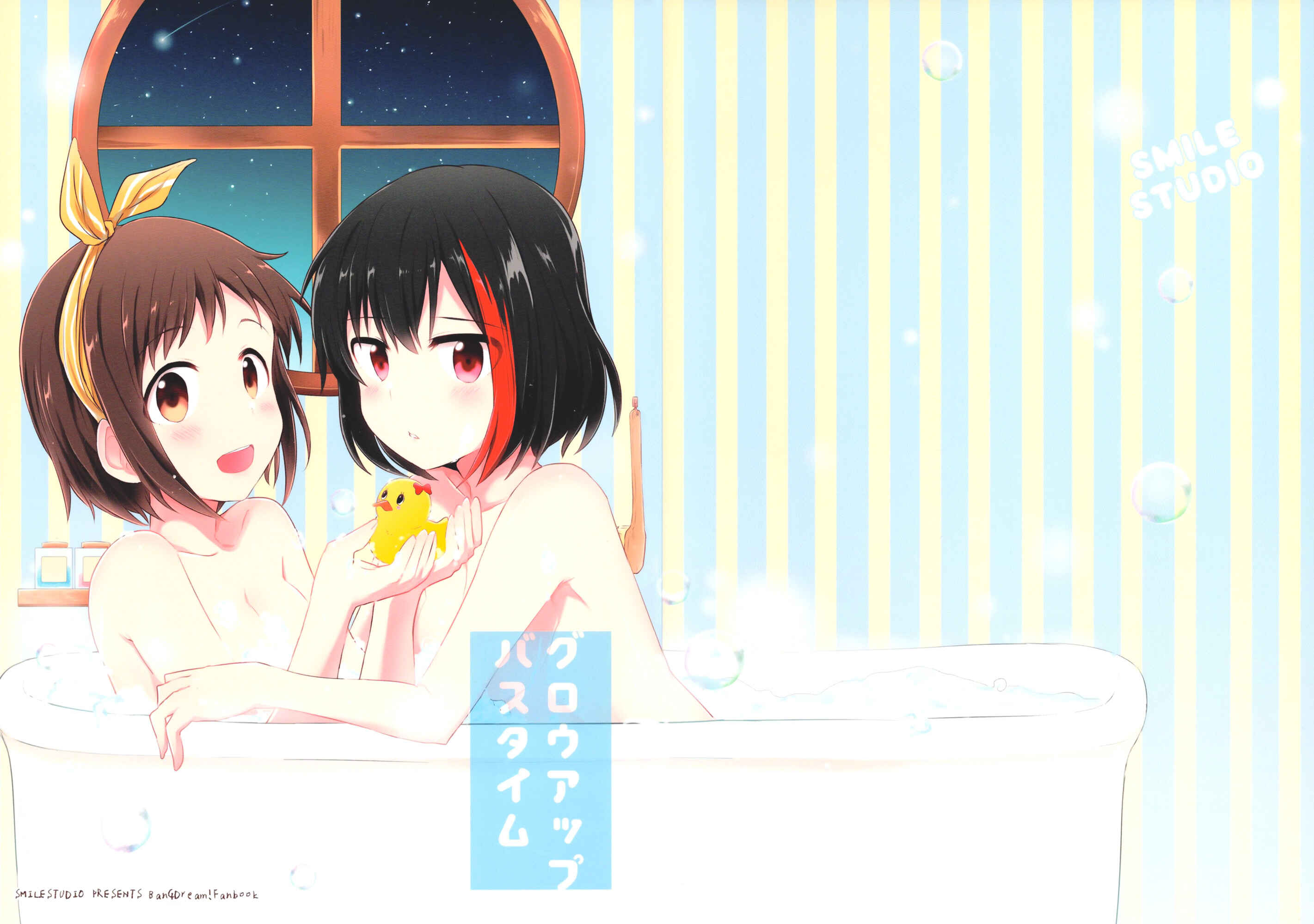 Page 2 Chapter Unknown_9a03 BanG Dream! - Grow Up Bath Time (Doujinshi)