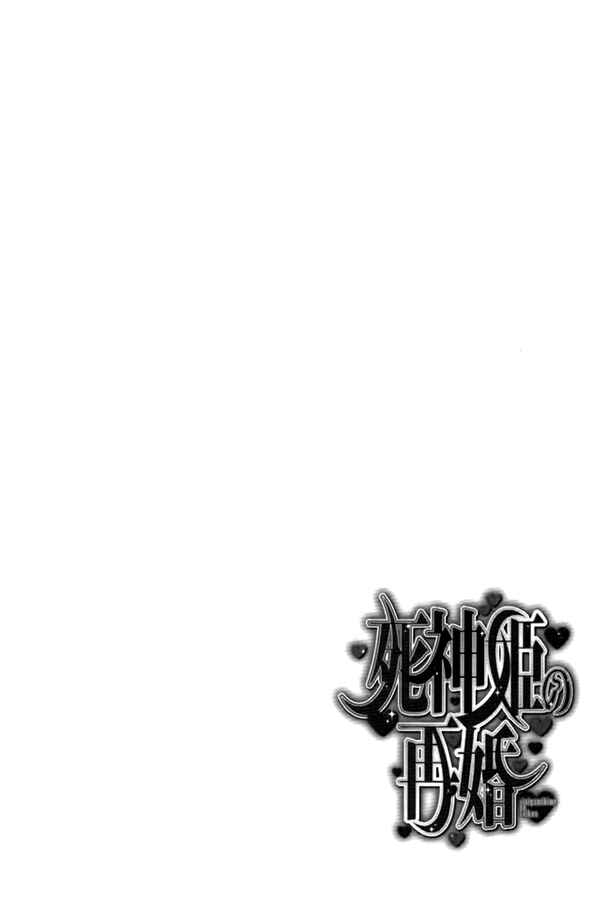 Page 2 Chapter 11 Shinigami Hime no Saikon