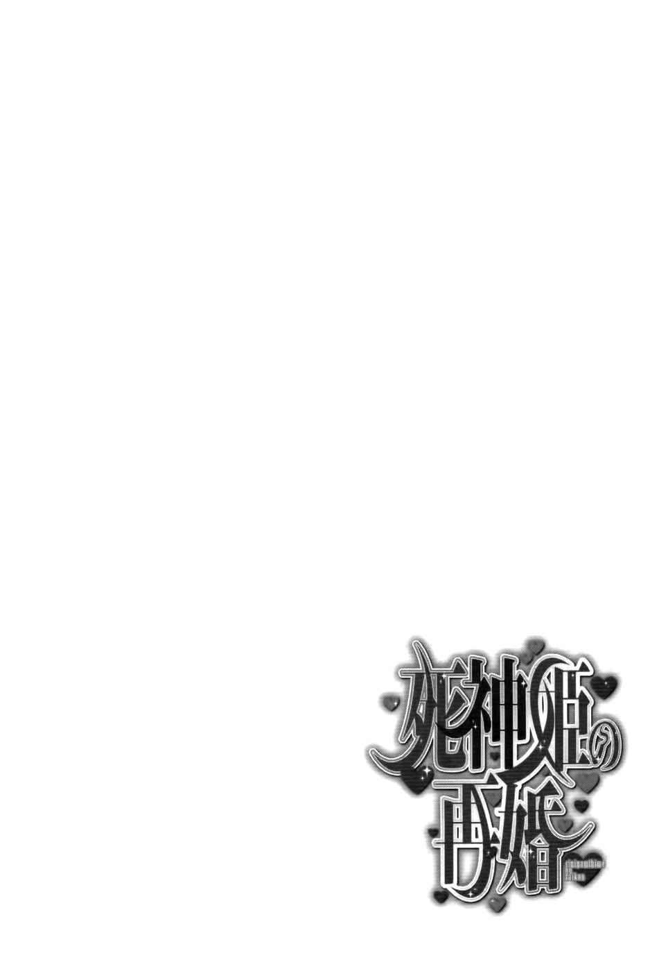 Page 37 Chapter 3 Shinigami Hime no Saikon
