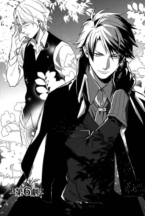 Page 1 Chapter 6 Shinigami Hime no Saikon