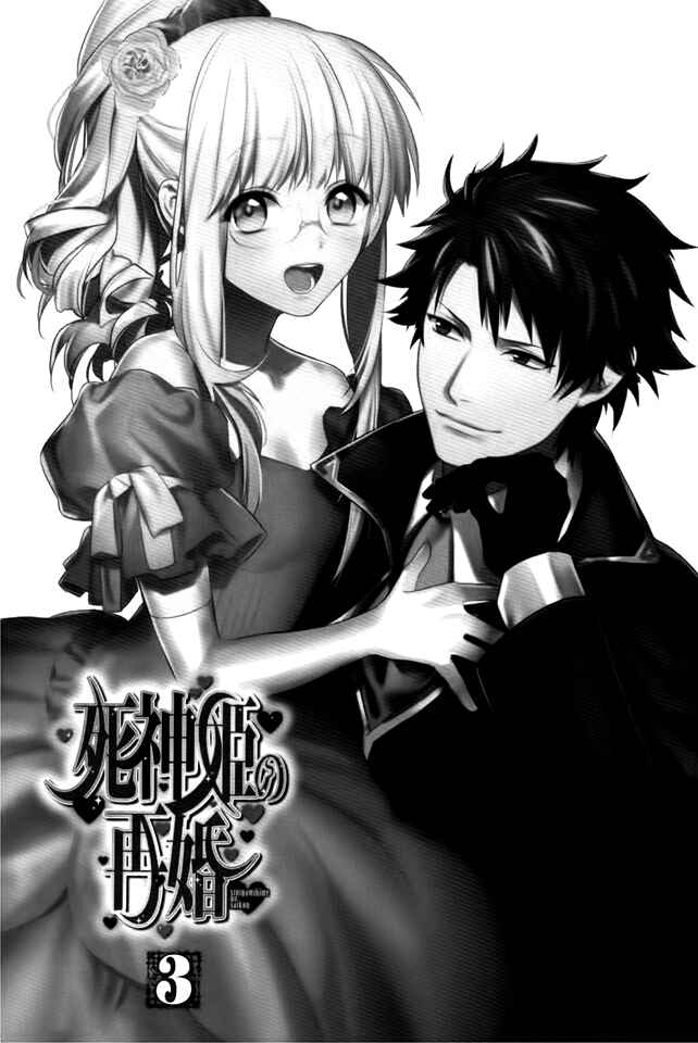 Page 3 Chapter 10 Shinigami Hime no Saikon