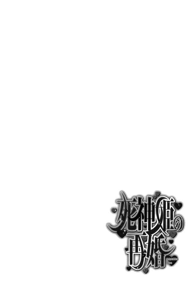 Page 40 Chapter 10 Shinigami Hime no Saikon