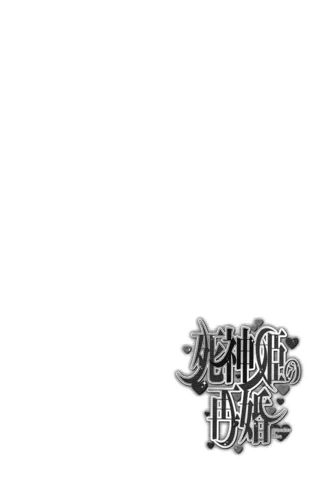 Page 18 Chapter 0 Shinigami Hime no Saikon