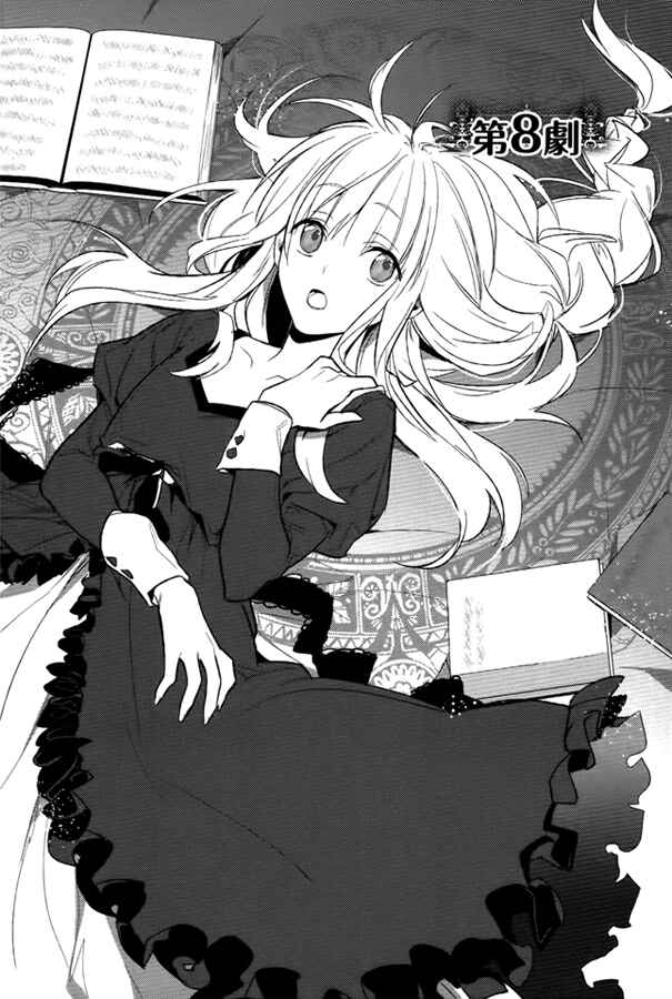 Page 3 Chapter 8 Shinigami Hime no Saikon