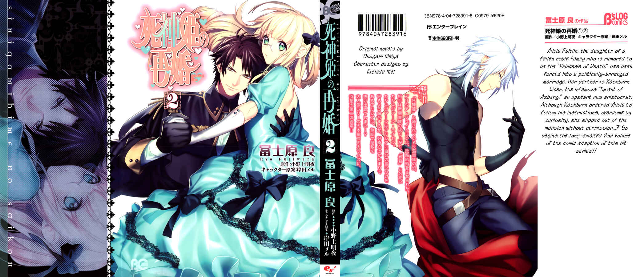 Page 2 Chapter 5 Shinigami Hime no Saikon