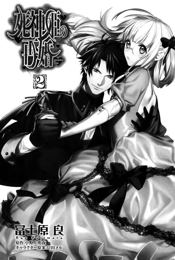 Page 5 Chapter 5 Shinigami Hime no Saikon