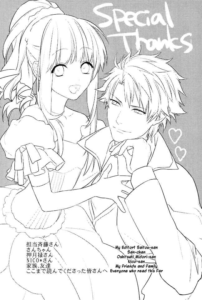 Page 22 Chapter 13 Shinigami Hime no Saikon
