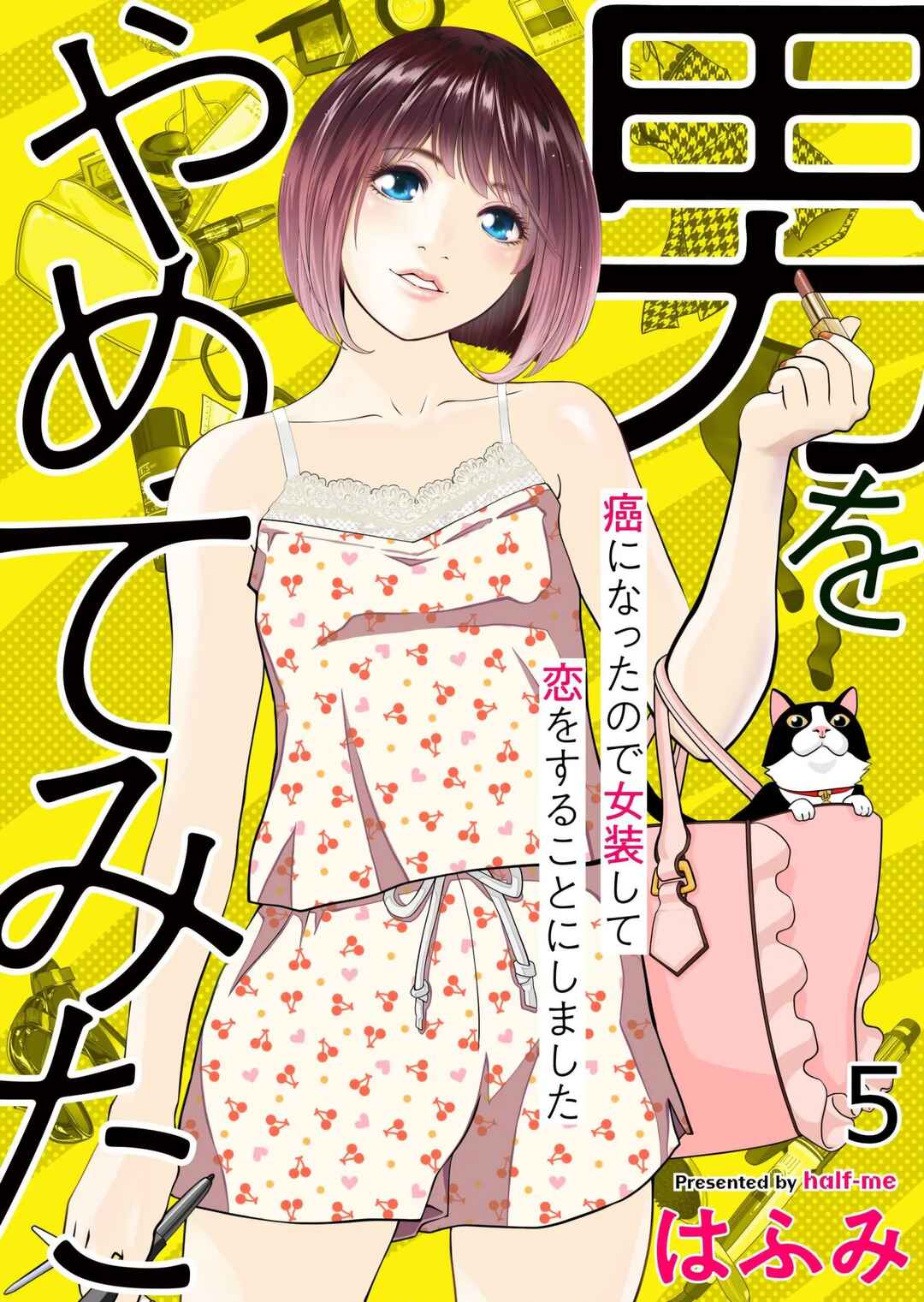 Page 1 Chapter 5 Otoko wo Yamete Mita ~Gan ni Natta no de Josou shite Koi wo suru Koto ni Narimashita~