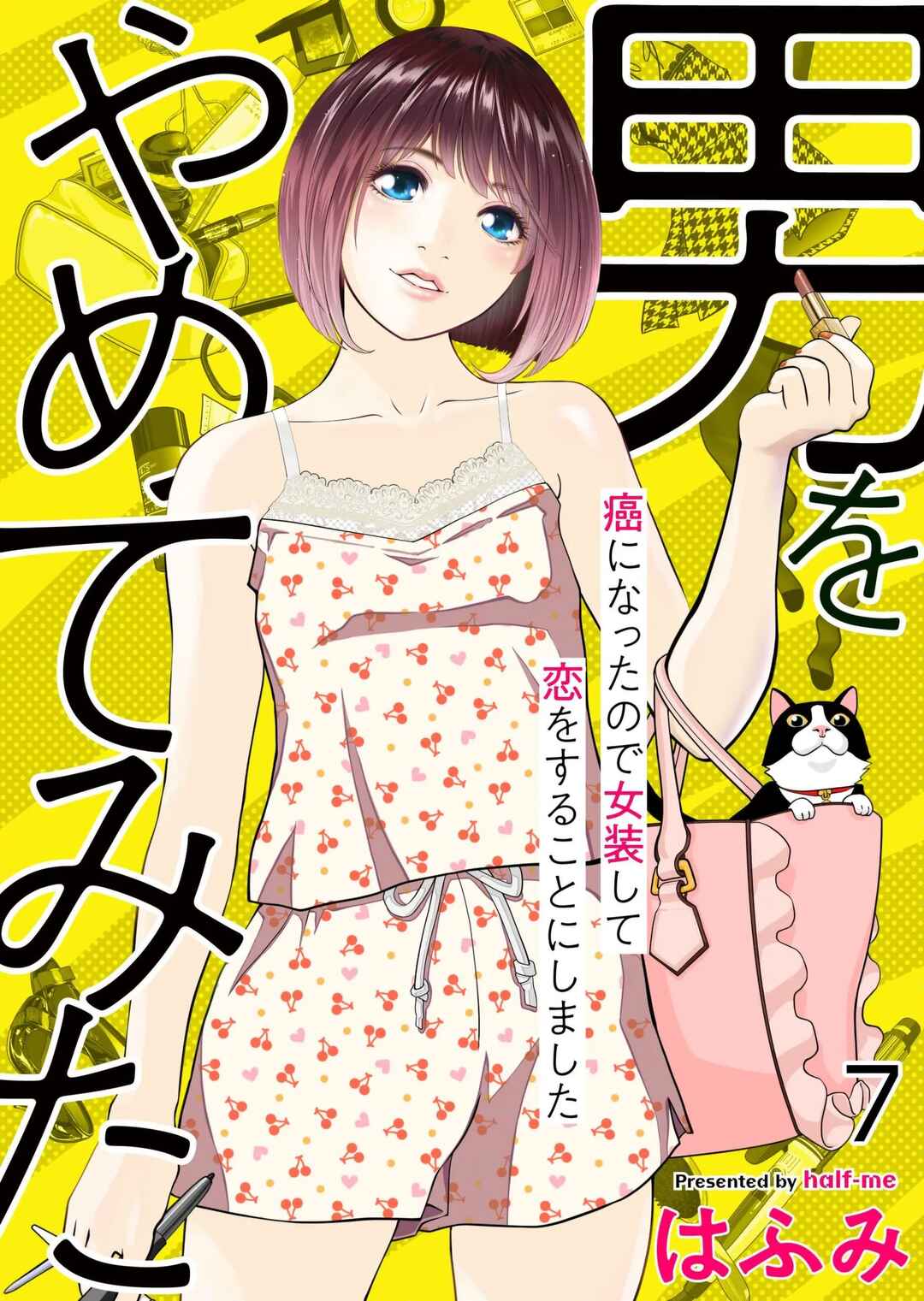 Page 1 Chapter 7 Otoko wo Yamete Mita ~Gan ni Natta no de Josou shite Koi wo suru Koto ni Narimashita~