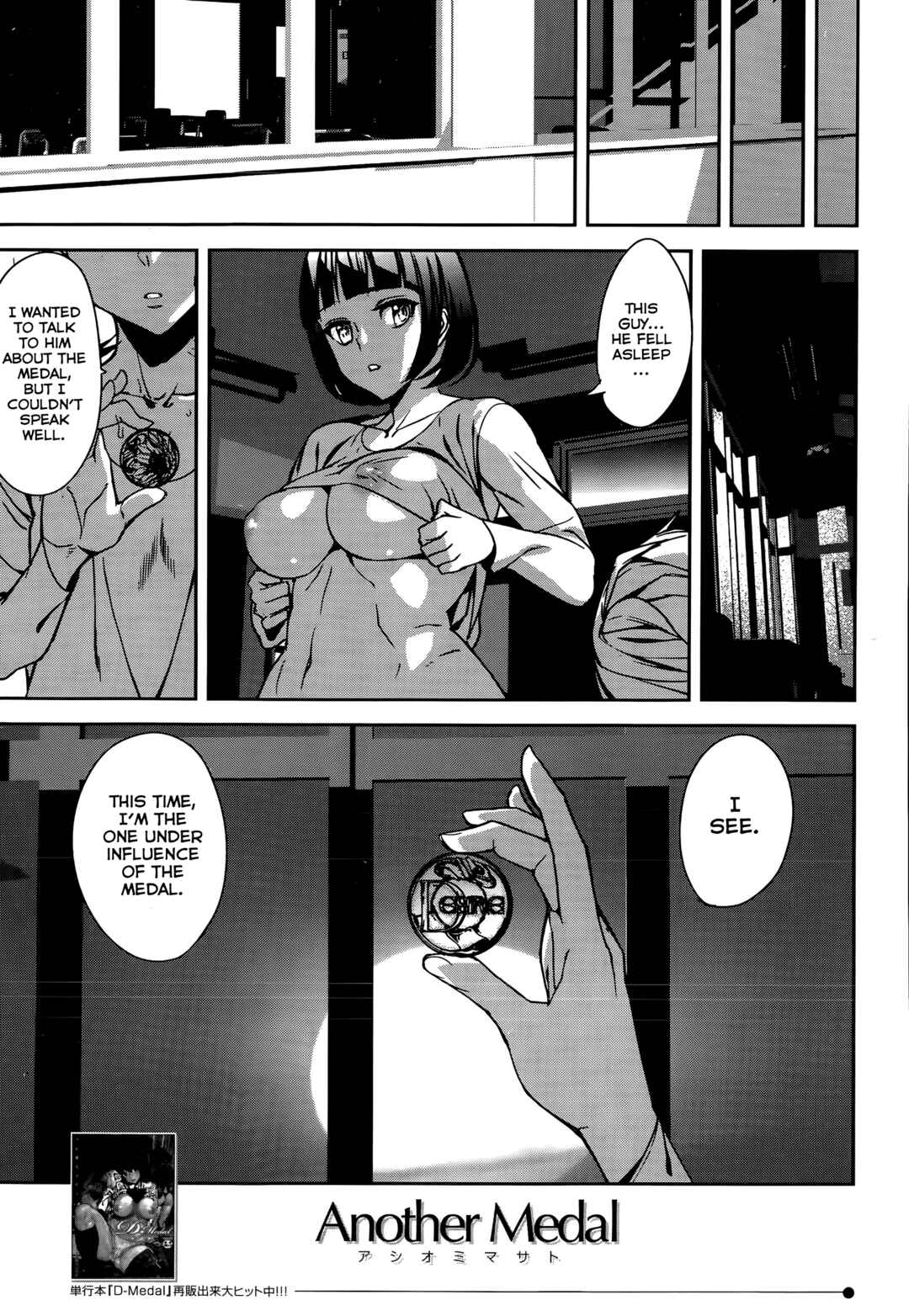 Page 3 Chapter 8 Crime Girls