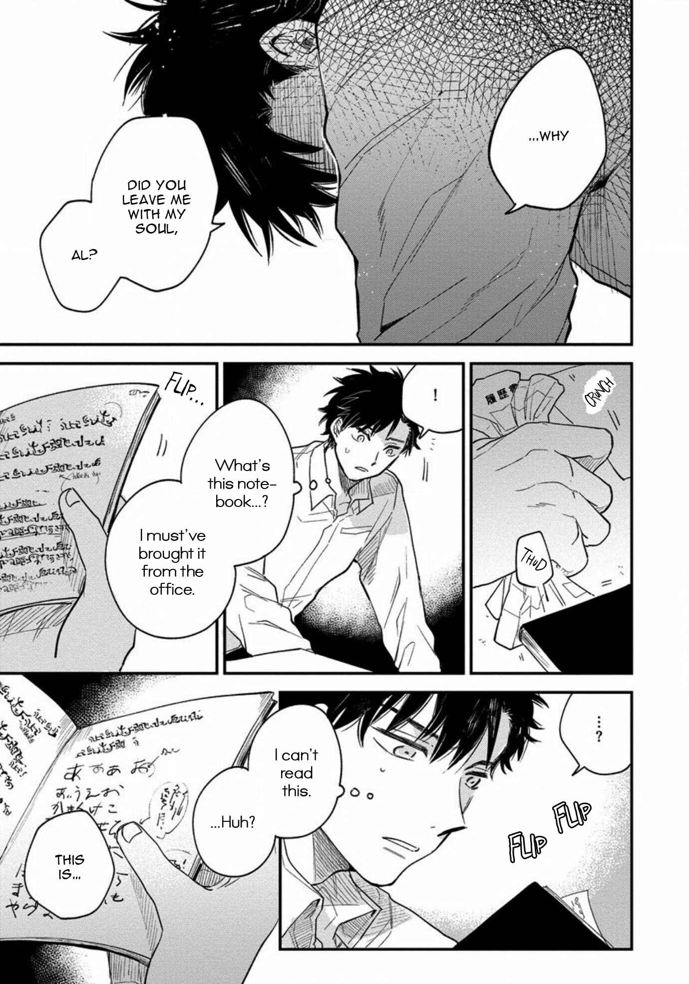 Page 5 Chapter 5 Inma-kun wa Oshigoto Dekinai