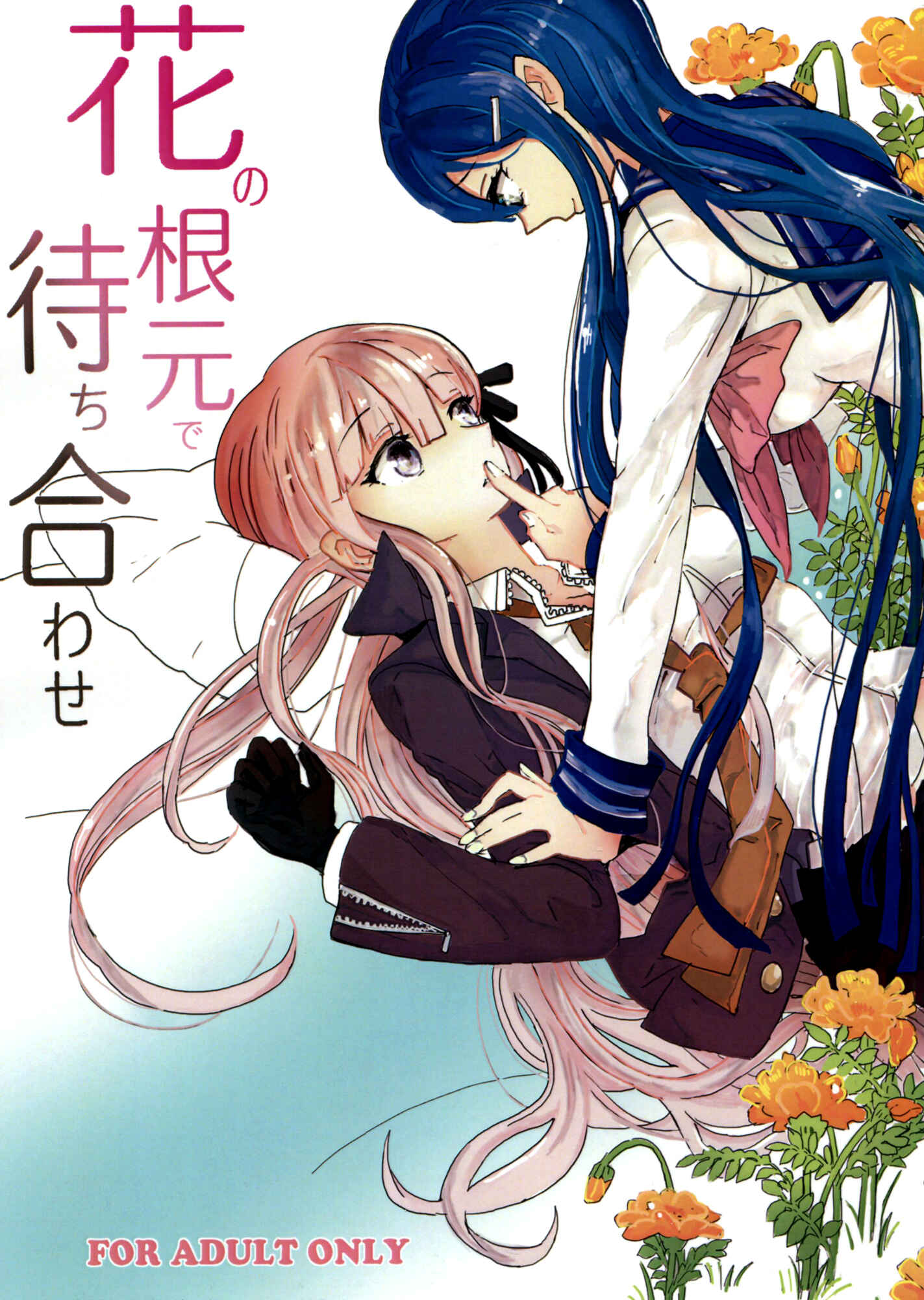 Page 1 Chapter Unknown_4f0a Danganronpa - Meeting at the Root of All Flowers (Doujinshi)