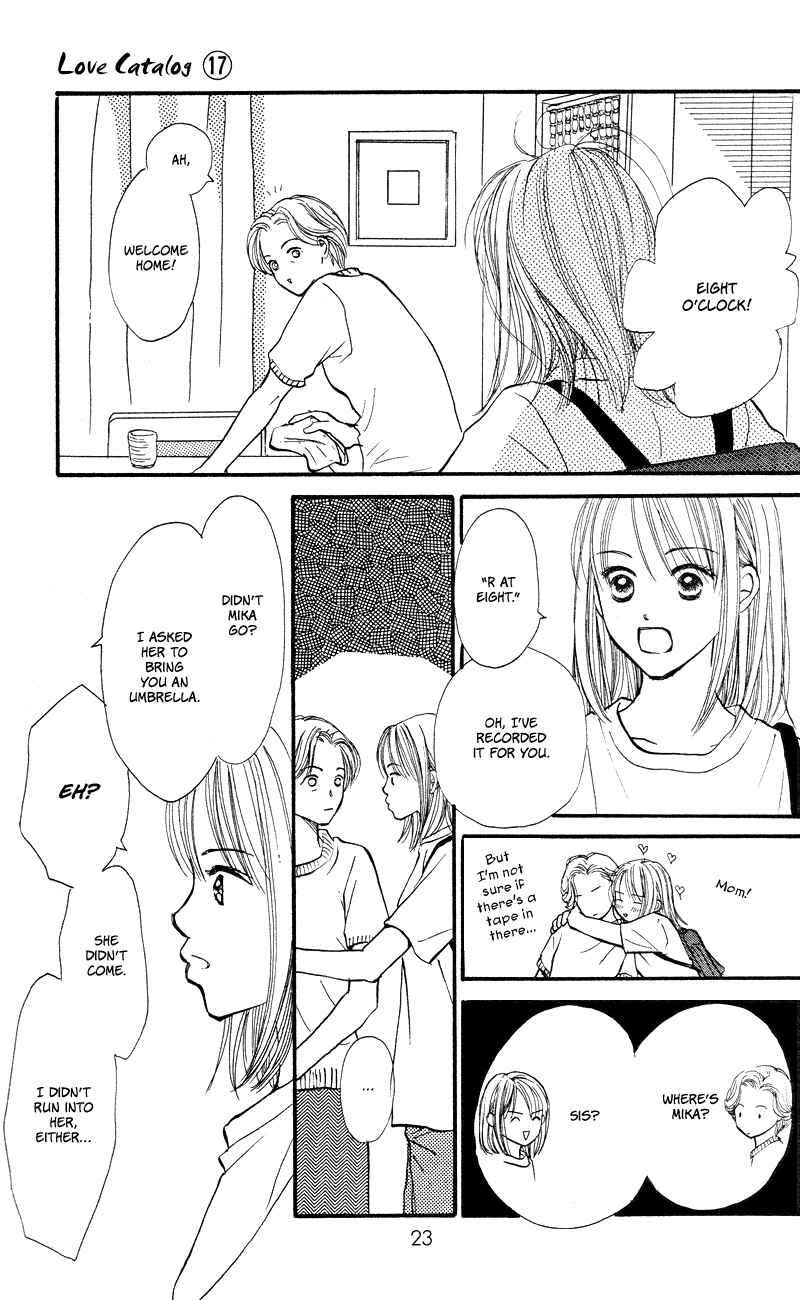 Page 23 Chapter 65 Renai Catalog