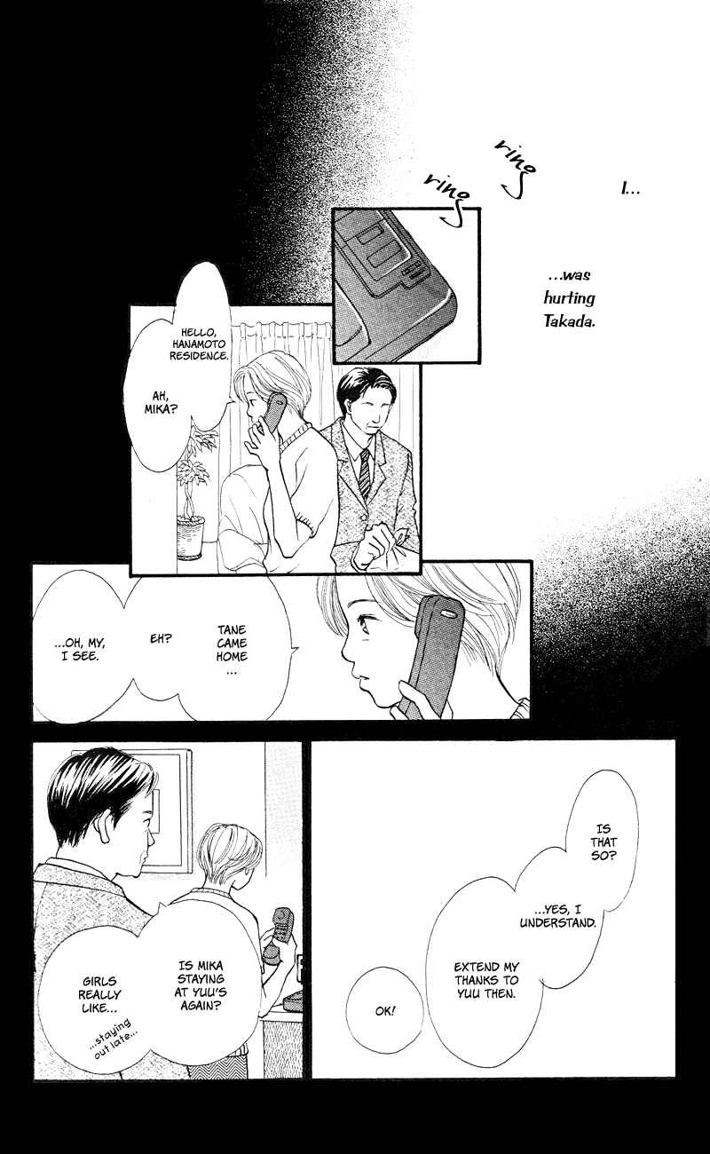 Page 30 Chapter 65 Renai Catalog