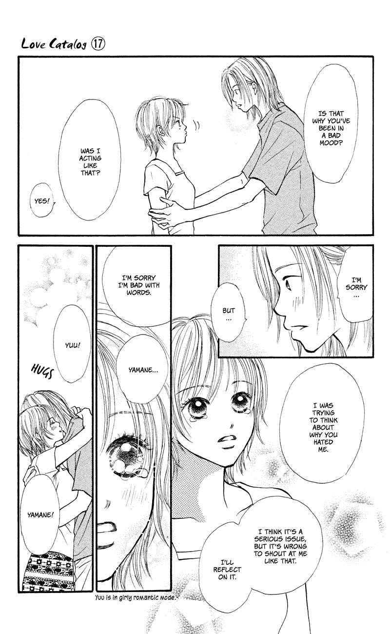 Page 43 Chapter 65 Renai Catalog