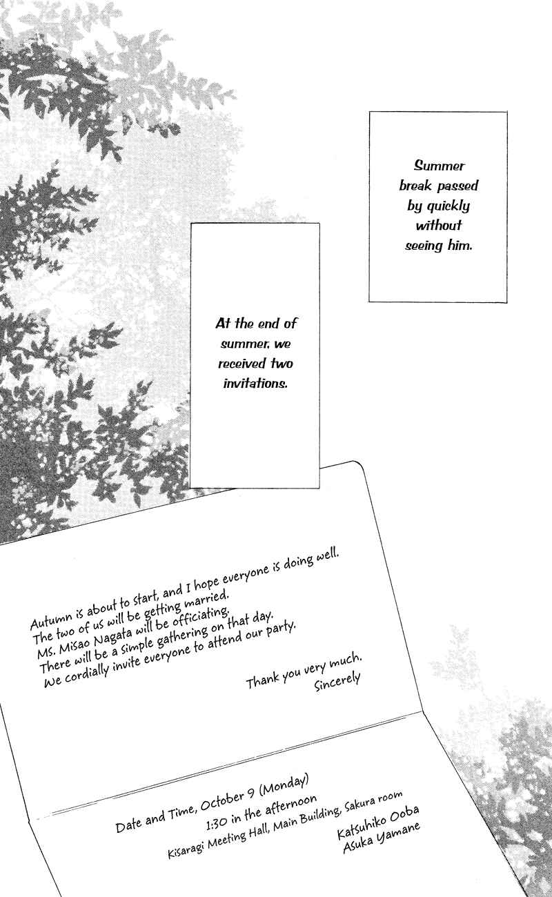 Page 45 Chapter 65 Renai Catalog