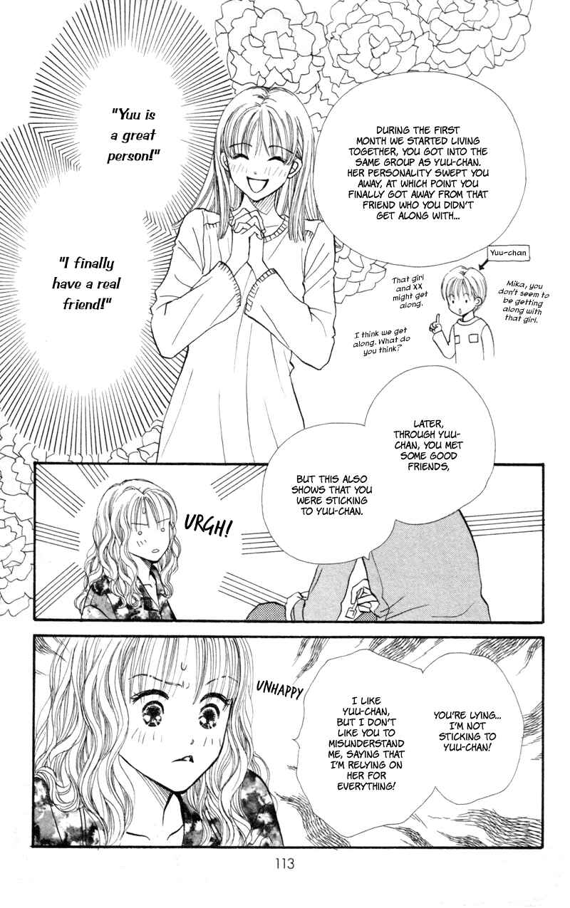 Page 18 Chapter 43 Renai Catalog