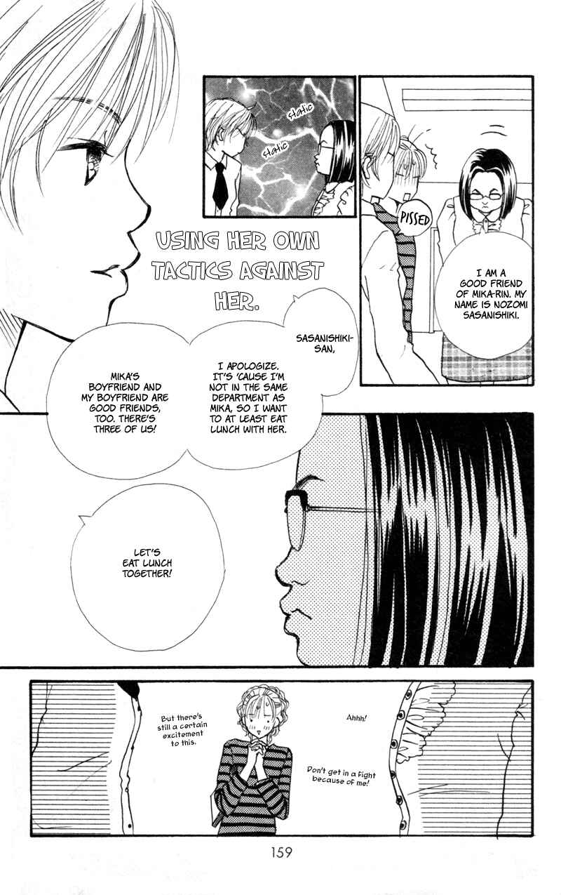 Page 23 Chapter 44 Renai Catalog