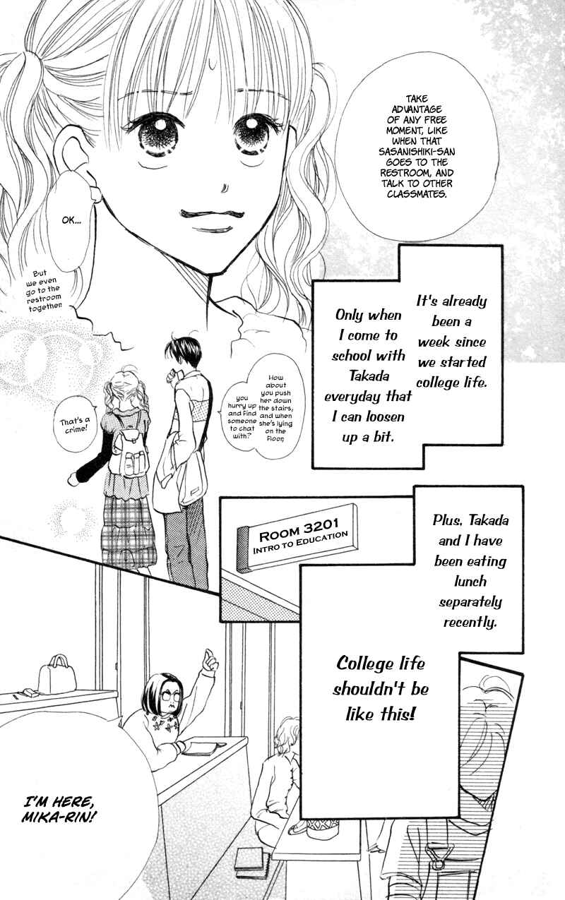 Page 5 Chapter 44 Renai Catalog