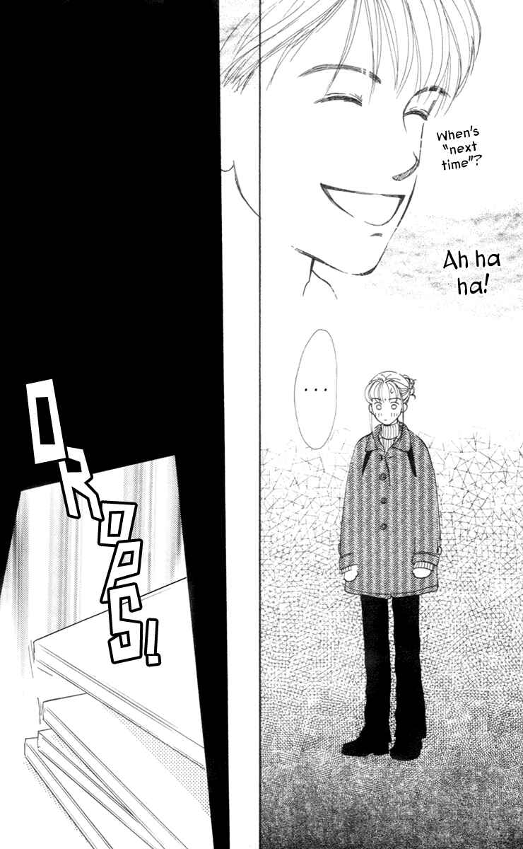 Page 21 Chapter 3 Renai Catalog