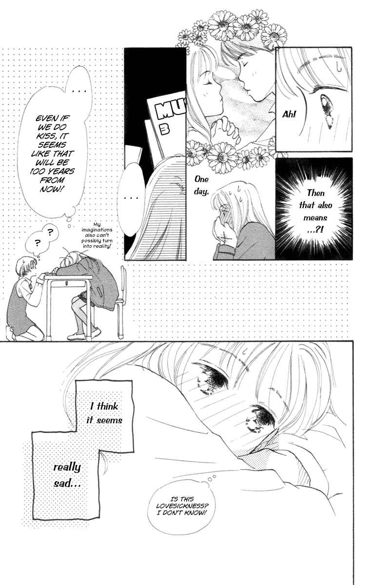 Page 31 Chapter 3 Renai Catalog