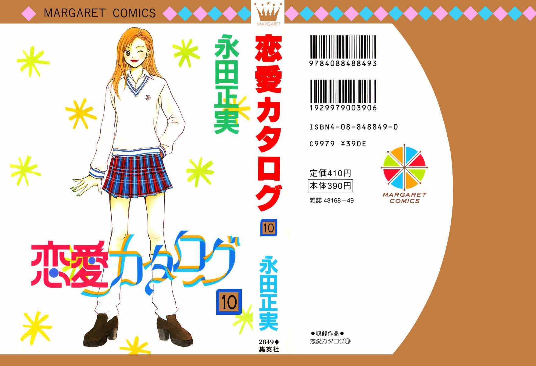 Page 1 Chapter 37 Renai Catalog