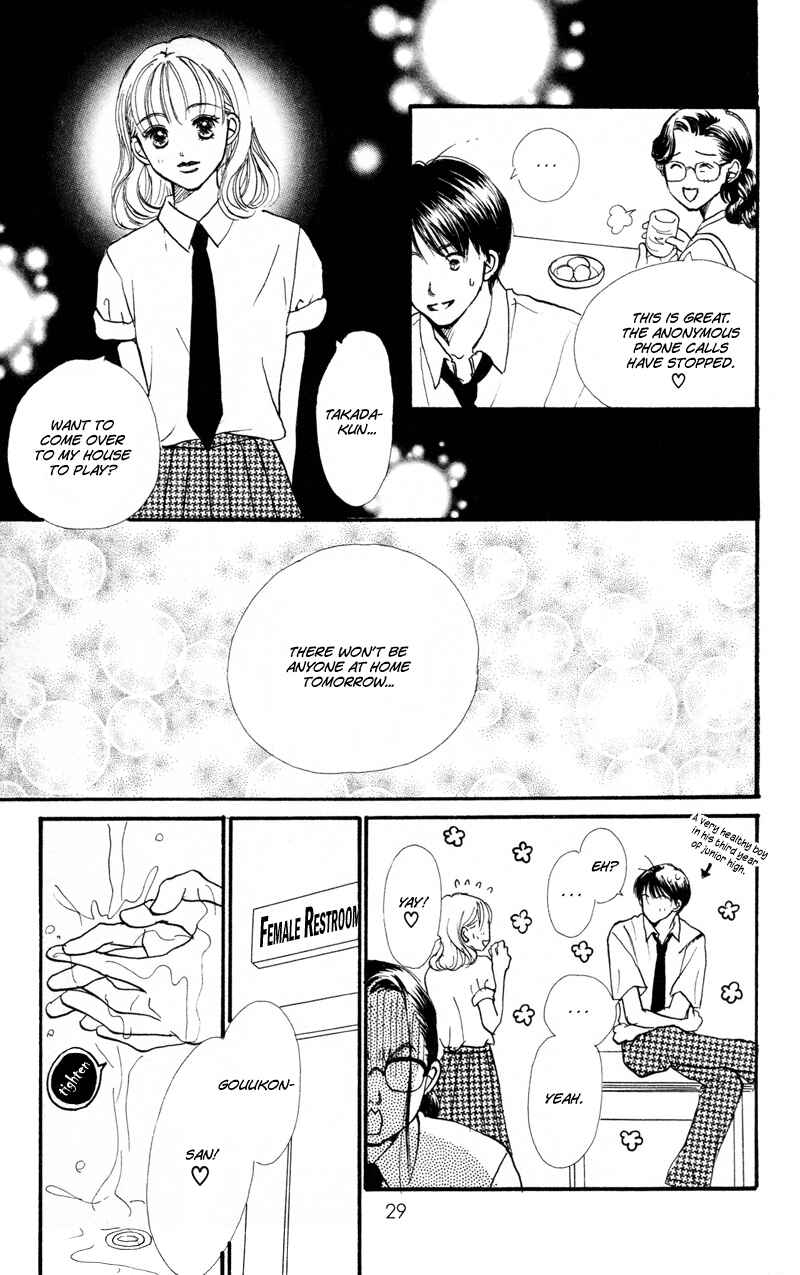 Page 30 Chapter 37 Renai Catalog
