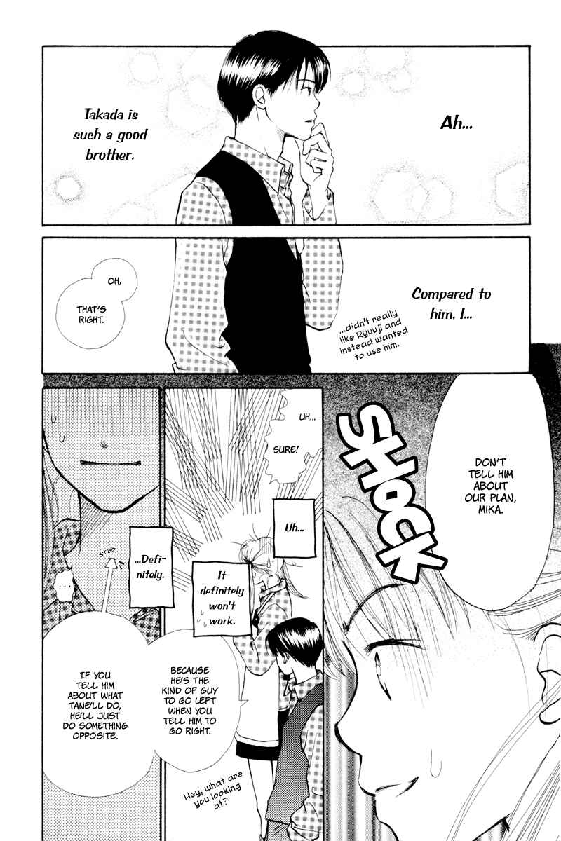 Page 12 Chapter 20 Renai Catalog