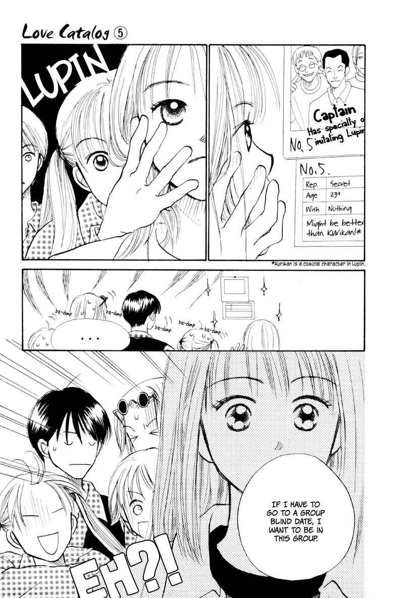 Page 23 Chapter 20 Renai Catalog