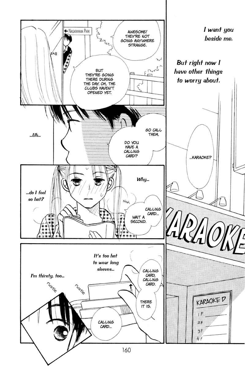 Page 28 Chapter 20 Renai Catalog