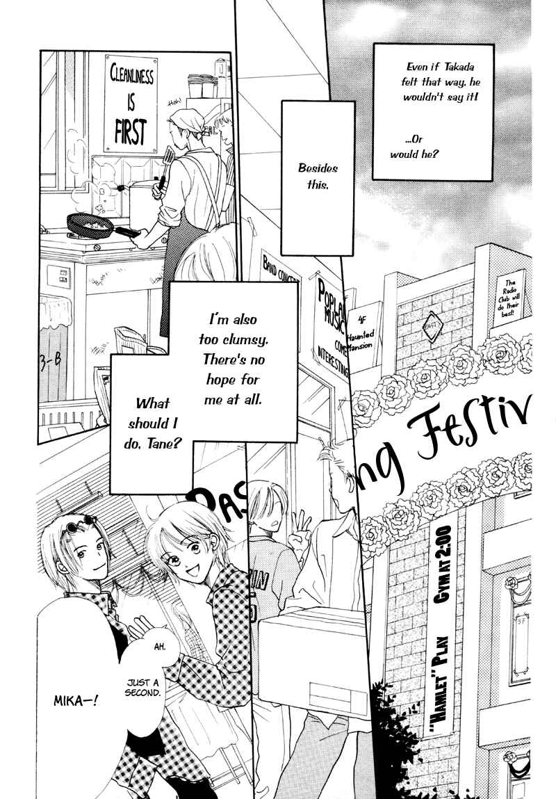 Page 4 Chapter 20 Renai Catalog