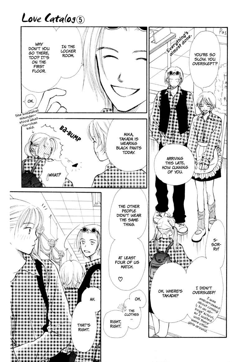 Page 5 Chapter 20 Renai Catalog